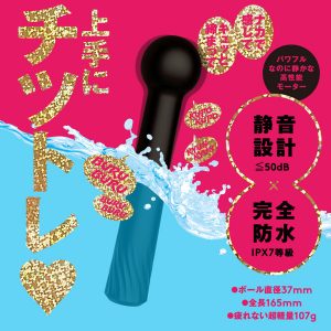 バイブレーター