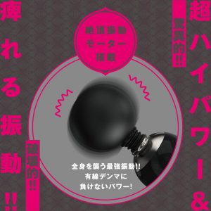 電マ