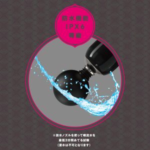 防水タイプ