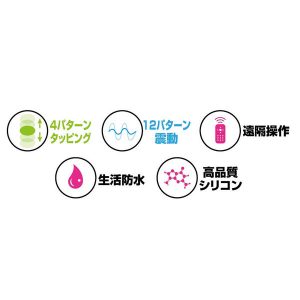 リモコン操作