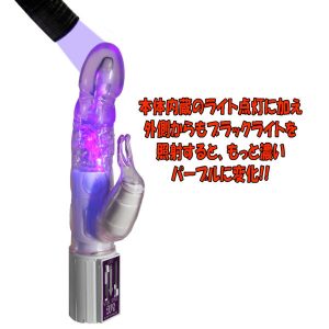 ウルトラバイオレットキング