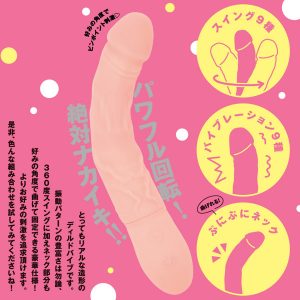 オナホール