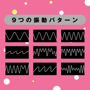 大人のおもちゃ