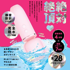 電マ