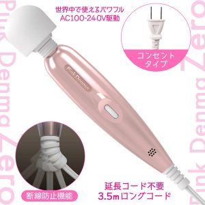 バイブレーター