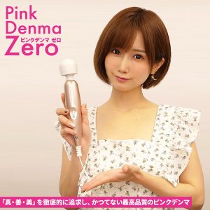 ピンクデンマ ゼロ