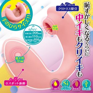 2点責め吸引バイブ ヨガリアソビ