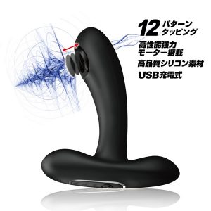 バイブレーター