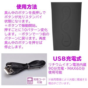 リラックスバイブレーター