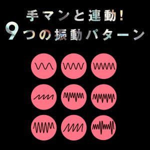 完全防水 REAL TEMAN VIBE［リアルテマンバイブ］