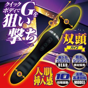 電マ